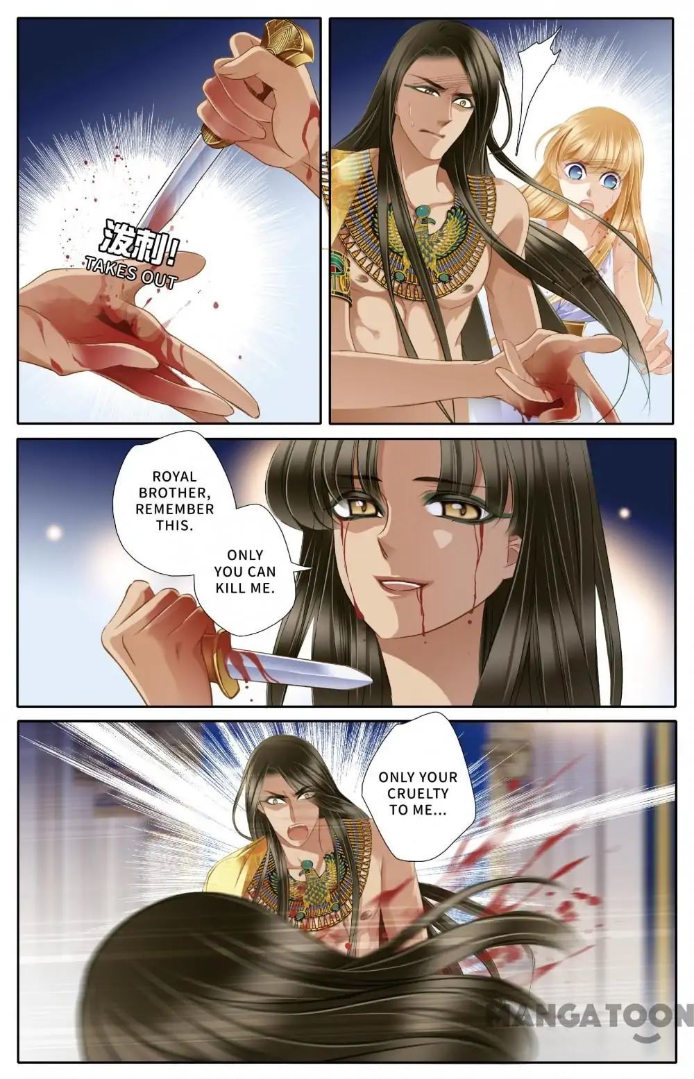 Pharaoh’s Concubine Chapter 46 - page 15
