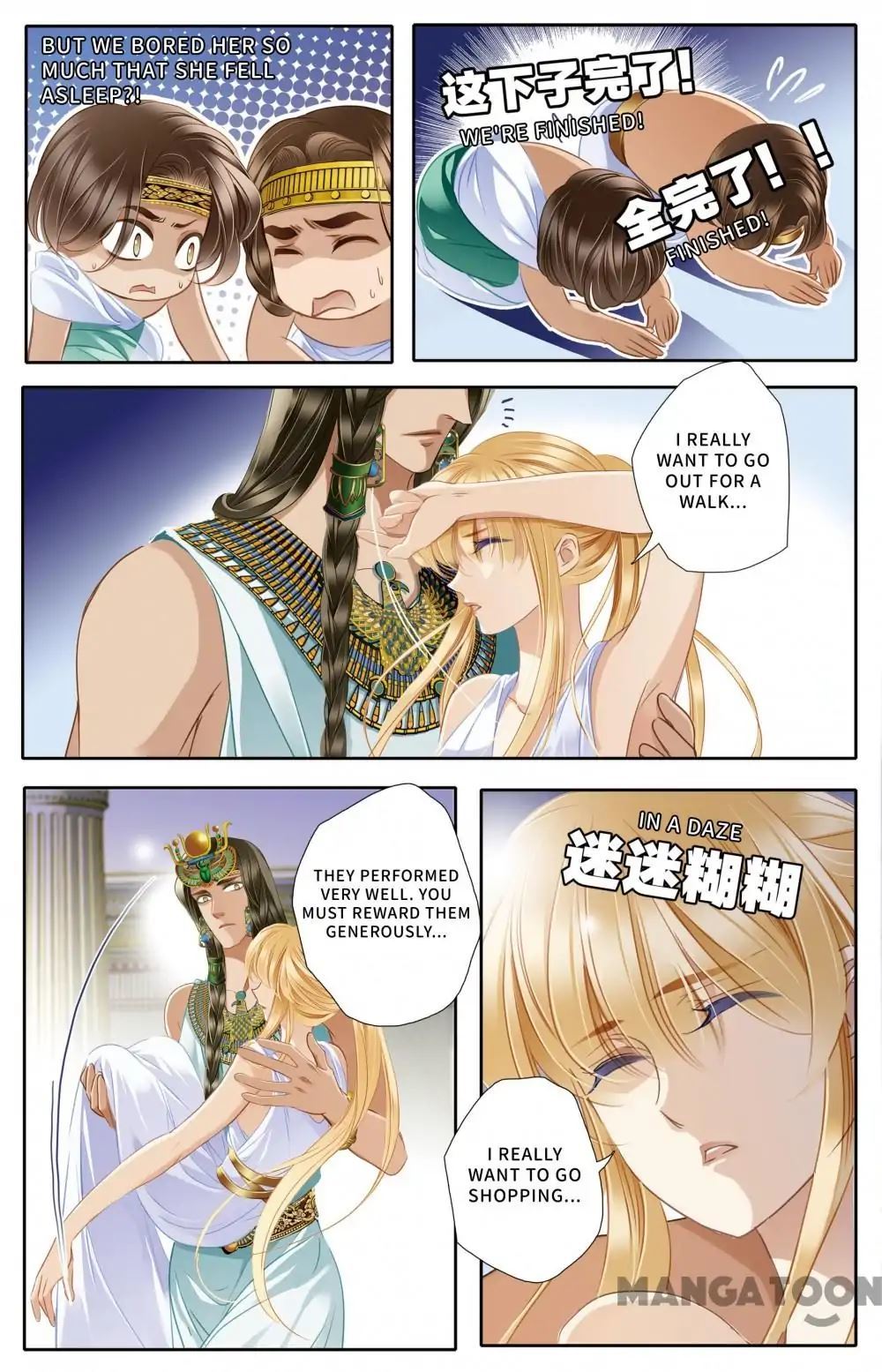 Pharaoh’s Concubine Chapter 42 - page 11