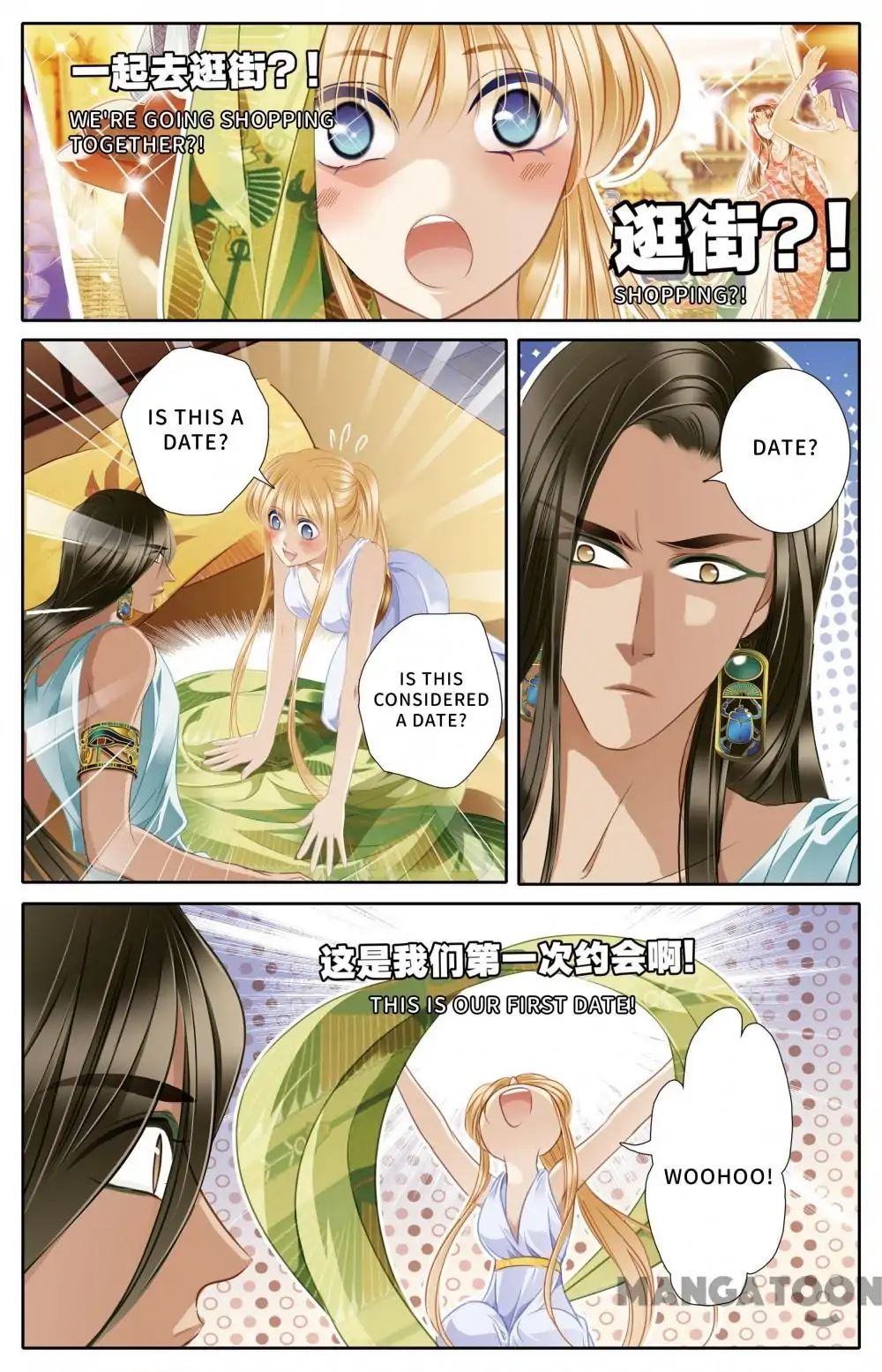 Pharaoh’s Concubine Chapter 42 - page 17