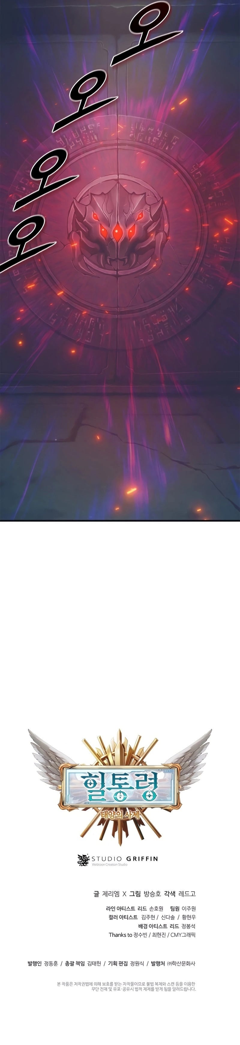 The Healing Priest of the Sun Chapter 21 - page 16
