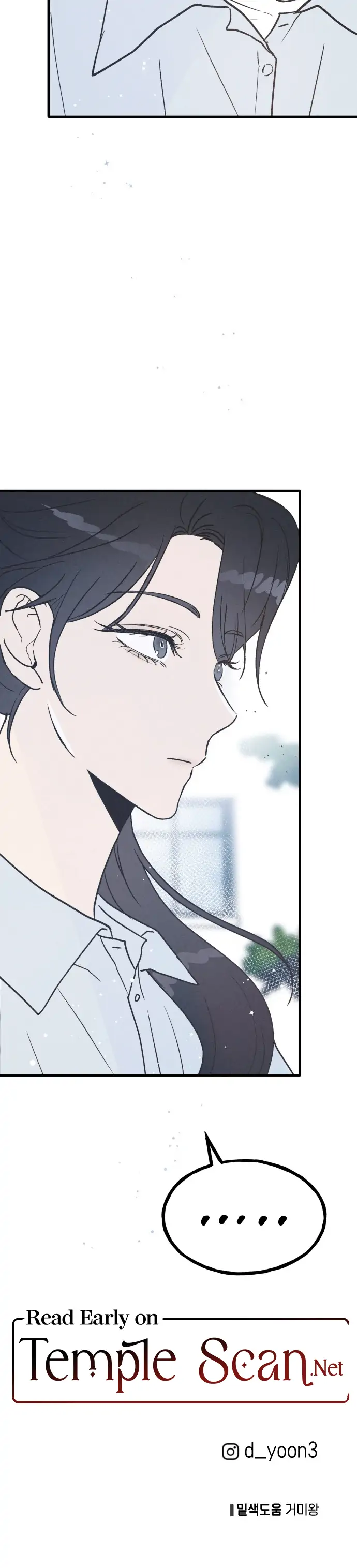 The Law Of Being Friends With A Male Chapter 10 - page 25