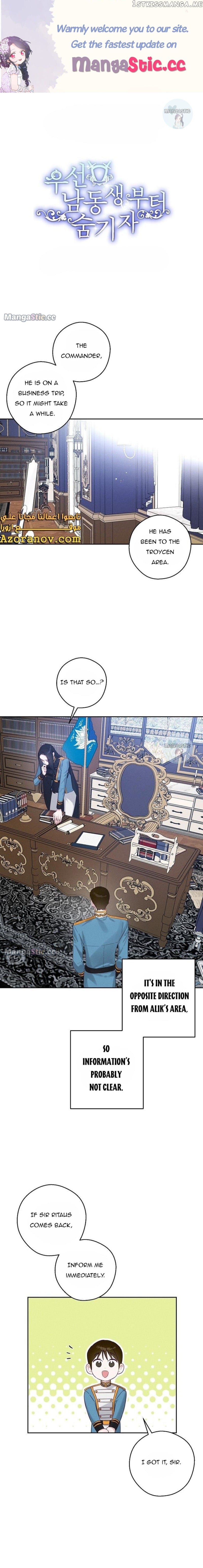 Let’s Hide My Younger Brother First Chapter 69 - page 1