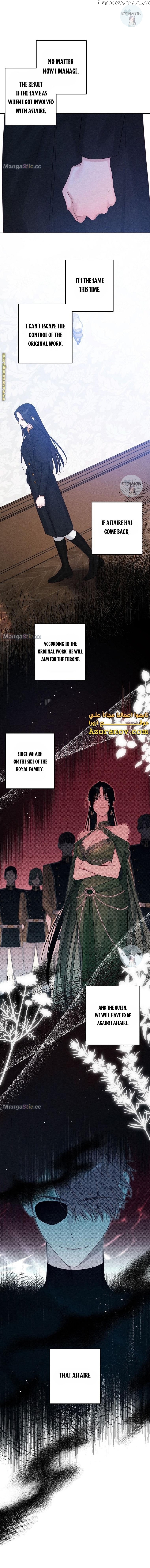 Let’s Hide My Younger Brother First Chapter 69 - page 15
