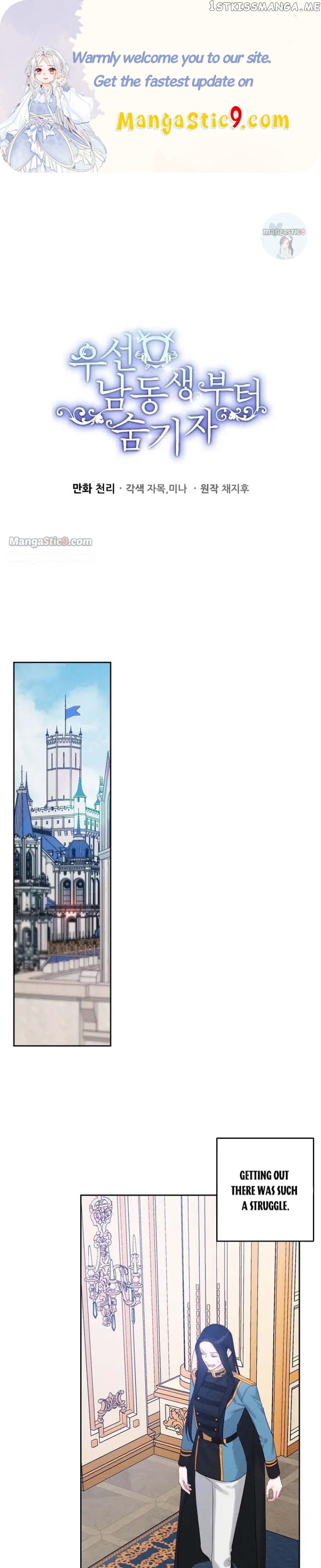 Let’s Hide My Younger Brother First Chapter 68 - page 1