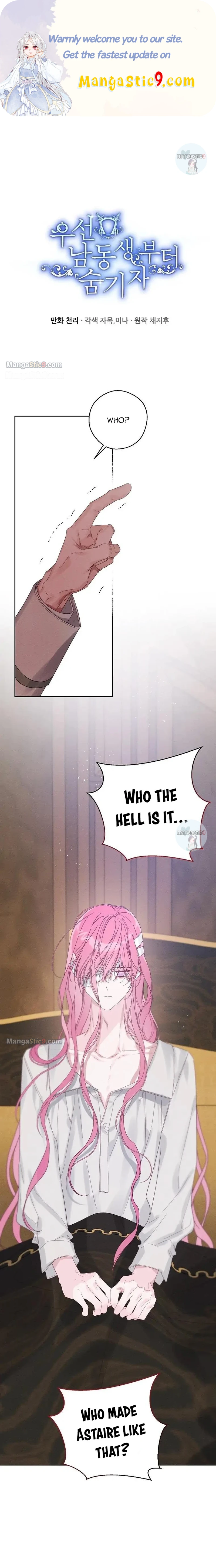 Let’s Hide My Younger Brother First Chapter 64 - page 1