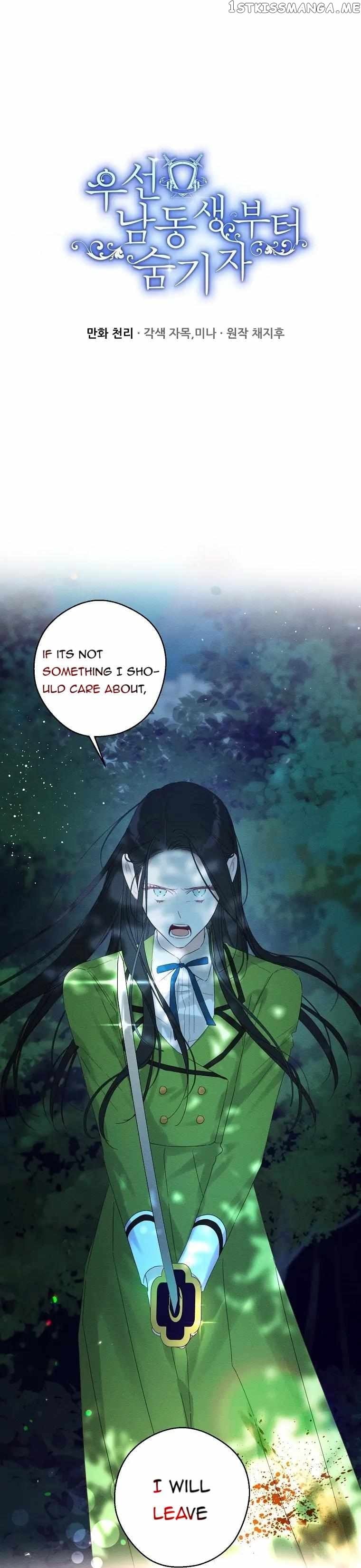 Let’s Hide My Younger Brother First Chapter 62 - page 1