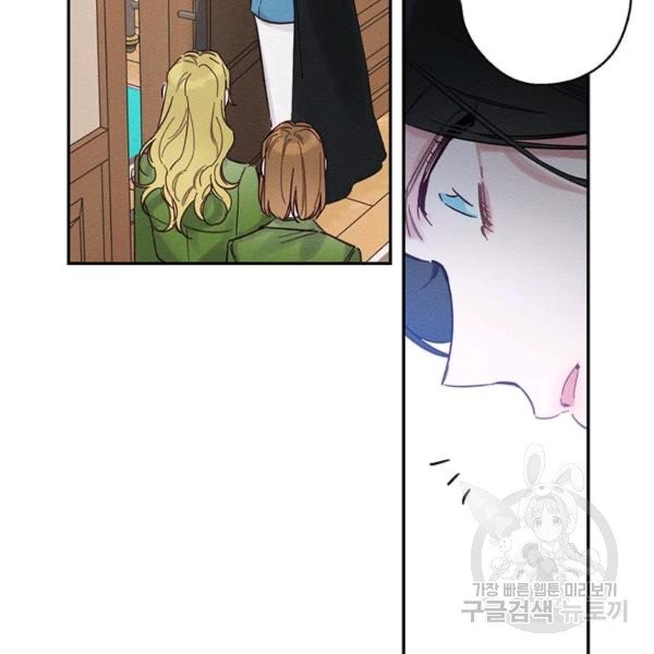 Let’s Hide My Younger Brother First chapter 31 - page 100