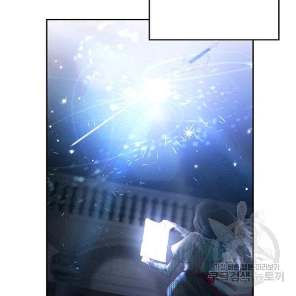 Let’s Hide My Younger Brother First chapter 31 - page 45