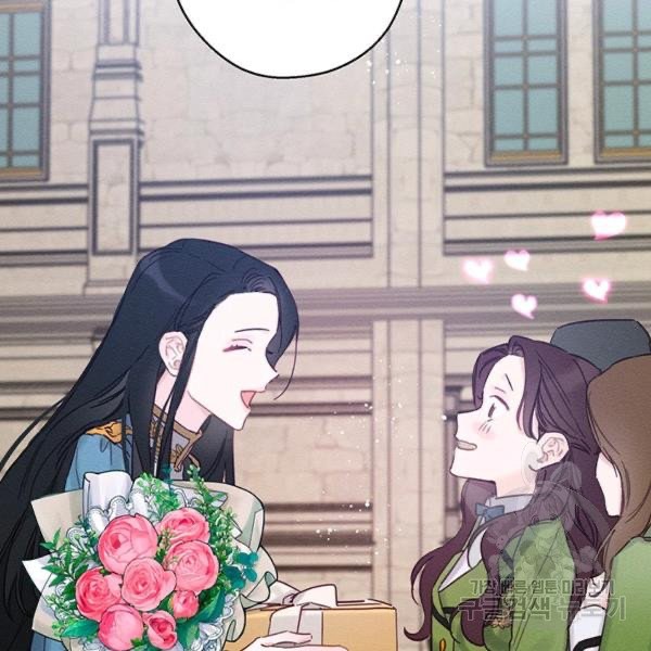 Let’s Hide My Younger Brother First chapter 31 - page 87
