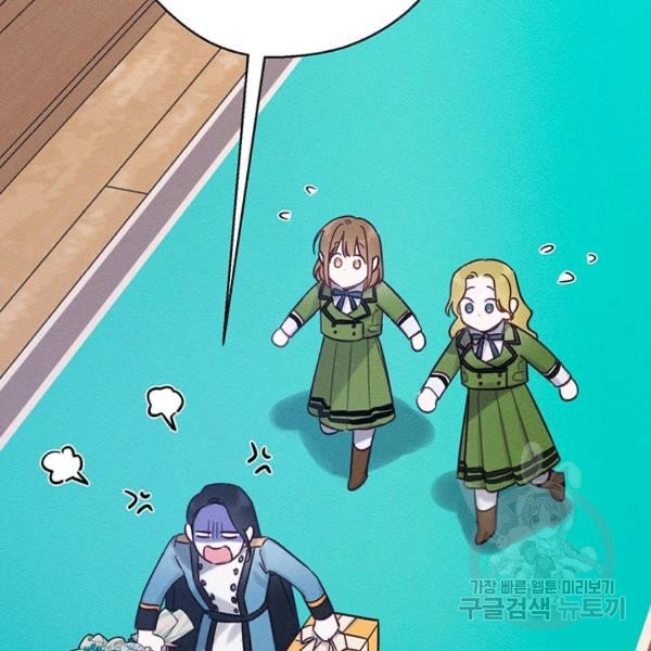 Let’s Hide My Younger Brother First chapter 31 - page 96
