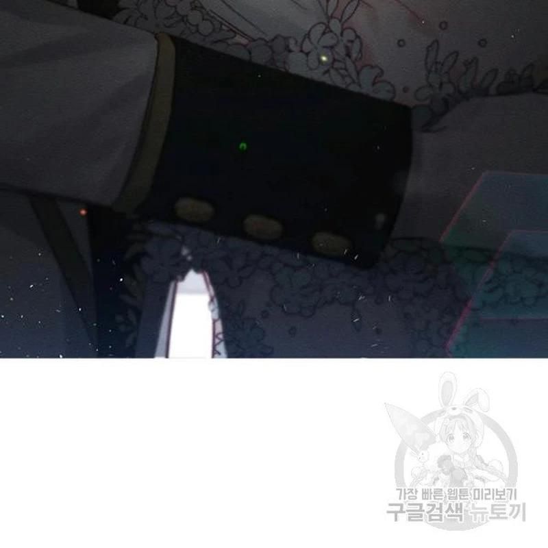 Let’s Hide My Younger Brother First chapter 26 - page 100