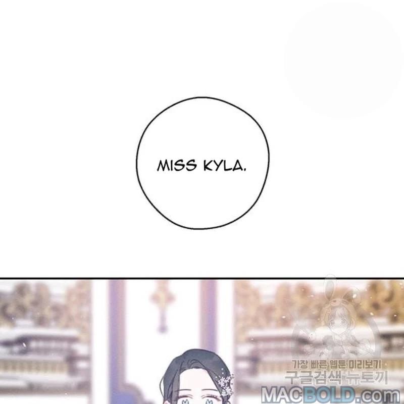 Let’s Hide My Younger Brother First chapter 26 - page 118