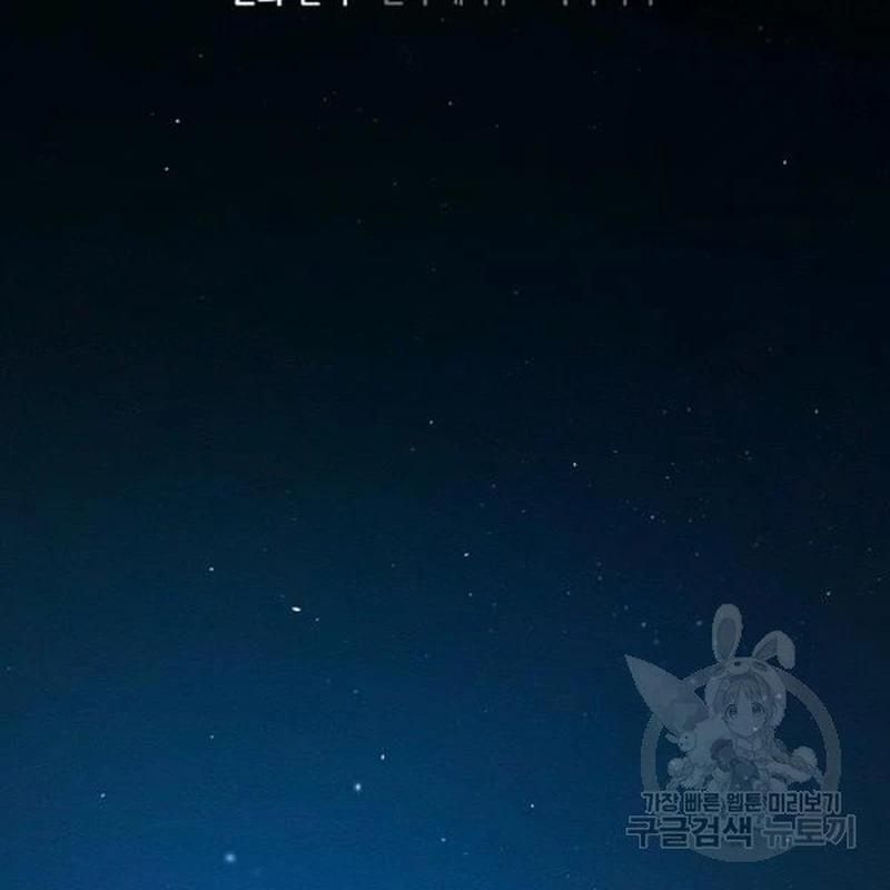 Let’s Hide My Younger Brother First chapter 26 - page 25