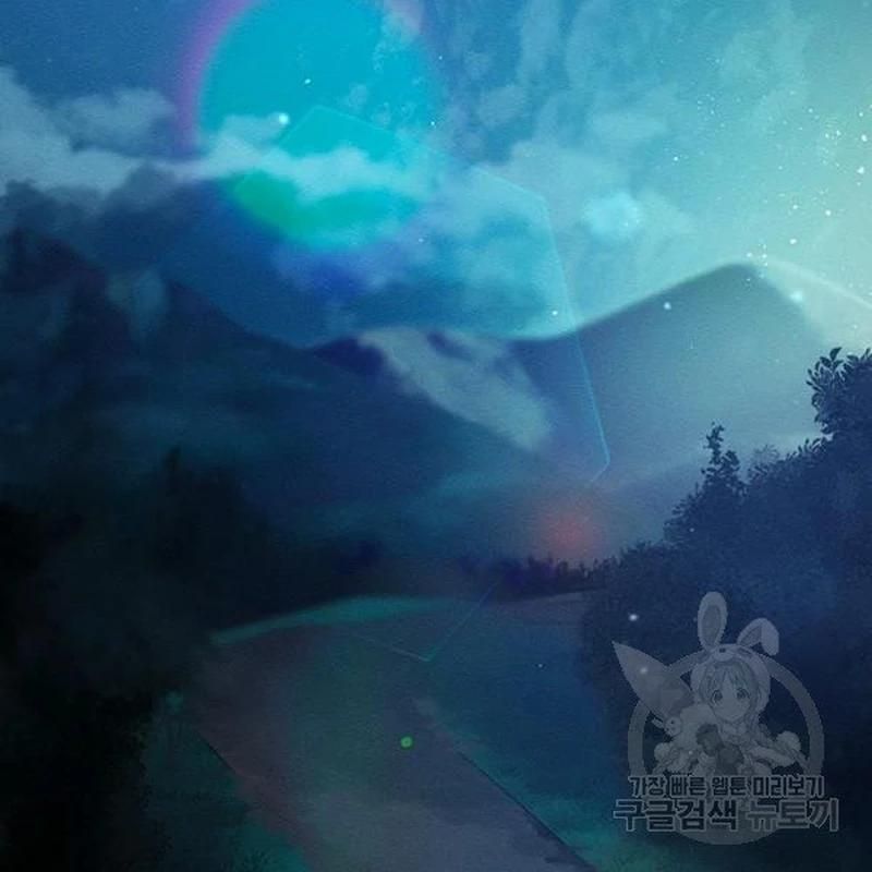 Let’s Hide My Younger Brother First chapter 26 - page 27