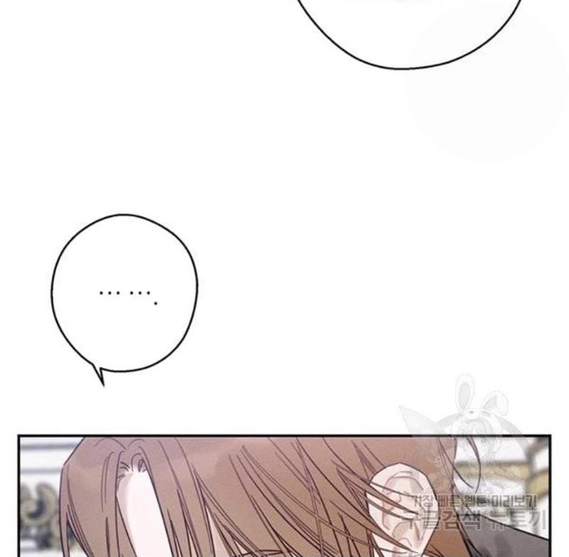 Let’s Hide My Younger Brother First chapter 26 - page 94