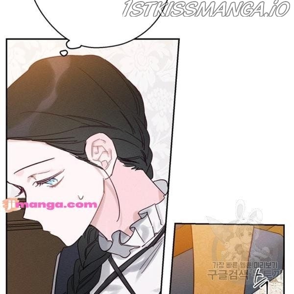 Let’s Hide My Younger Brother First chapter 25.1 - page 70