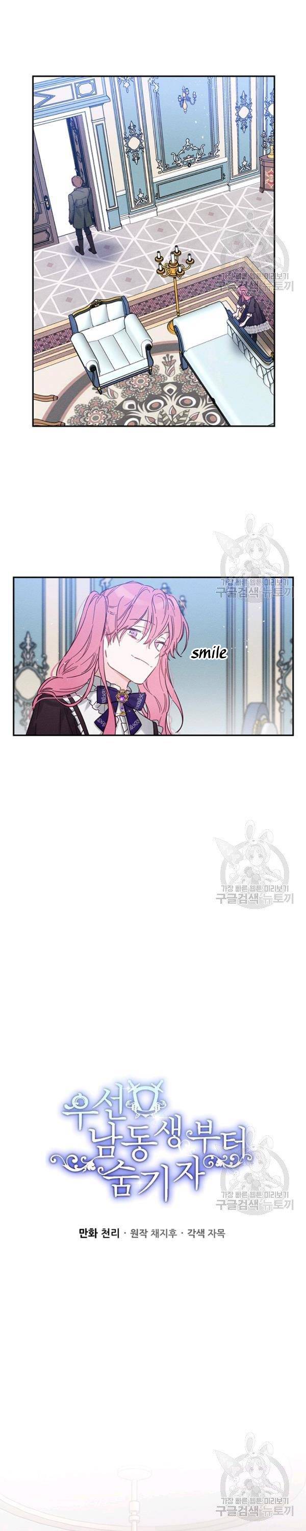 Let’s Hide My Younger Brother First chapter 23 - page 11