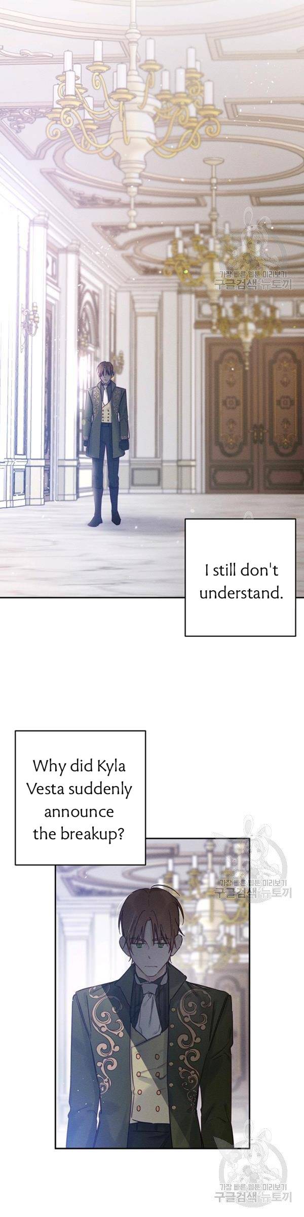 Let’s Hide My Younger Brother First chapter 23 - page 12