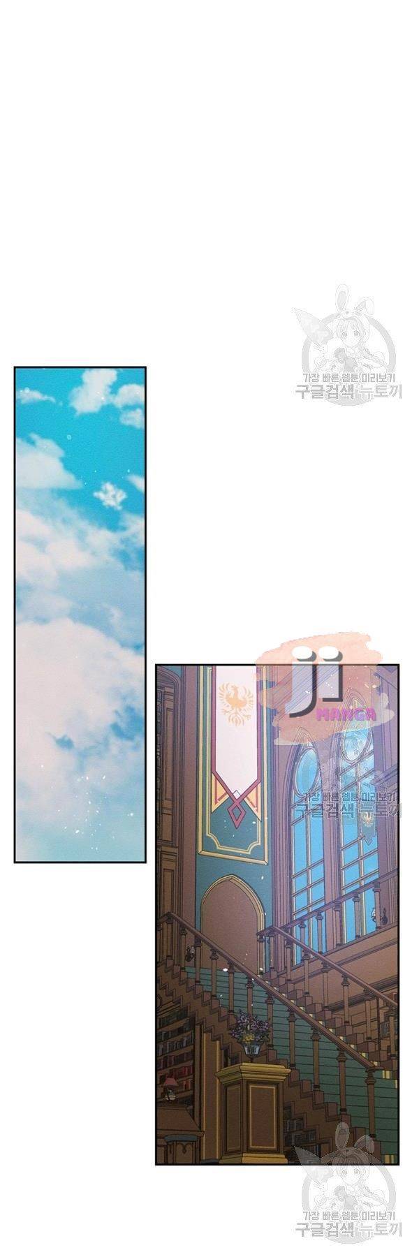 Let’s Hide My Younger Brother First chapter 21 - page 13