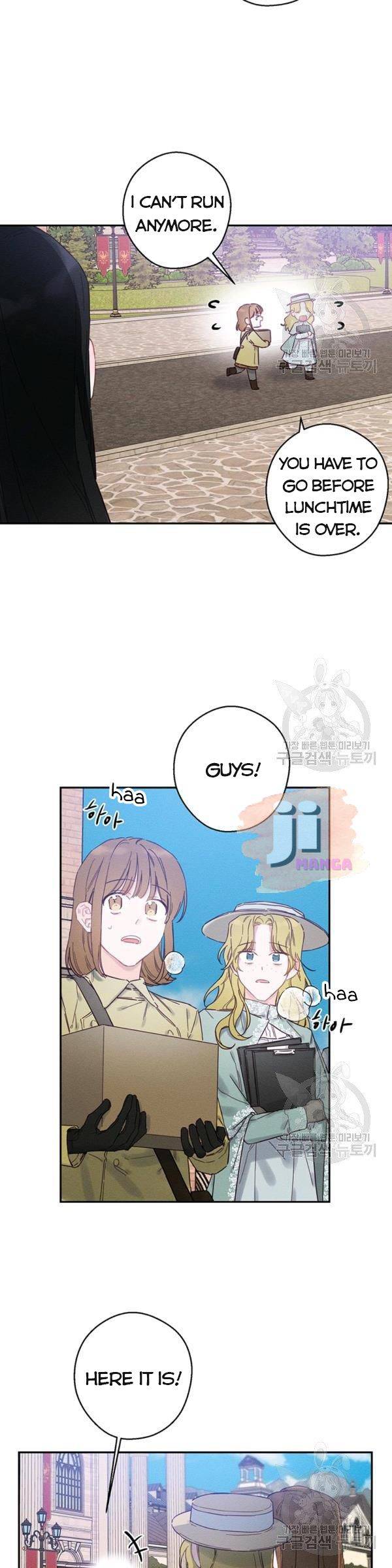 Let’s Hide My Younger Brother First chapter 21 - page 16