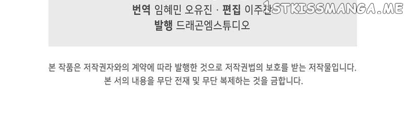 Suseon Reincarnation Book Return Of The Supreme Chapter 25 - page 8