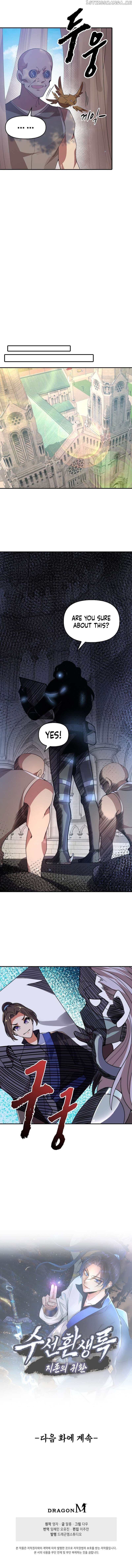 Suseon Reincarnation Book Return Of The Supreme Chapter 23 - page 7
