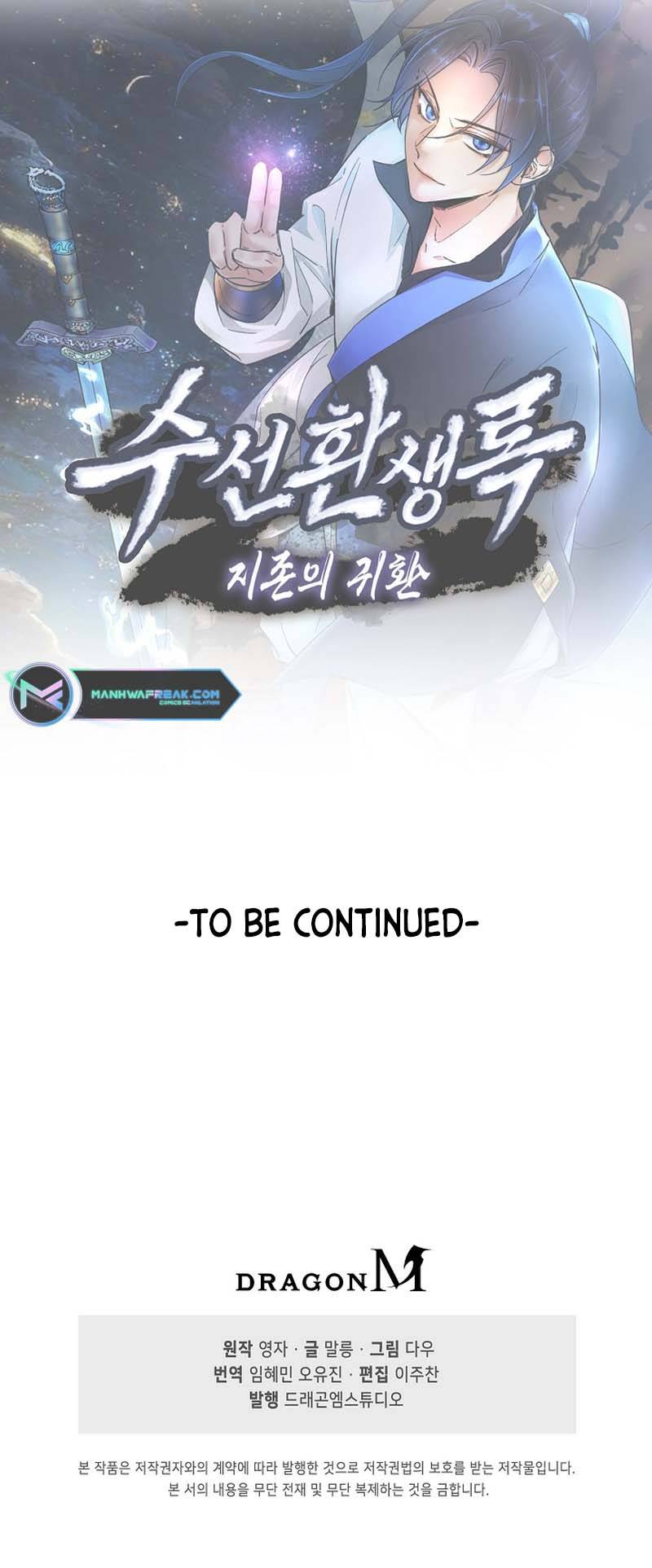 Suseon Reincarnation Book Return Of The Supreme Chapter 12 - page 8
