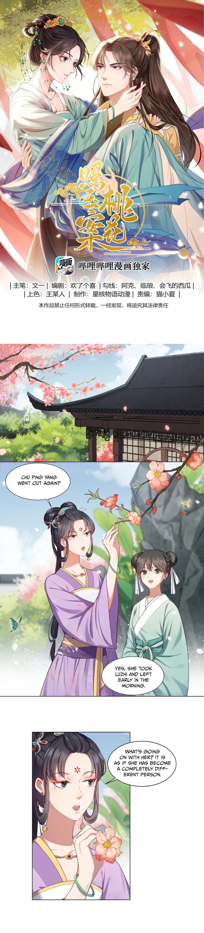 Pink Blossoms Mirror Your Beauty Chapter 5 - page 2