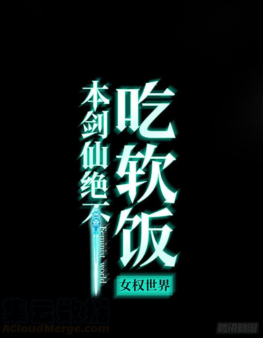 Immortal Swordsman in The Reverse World Chapter 92 - page 2
