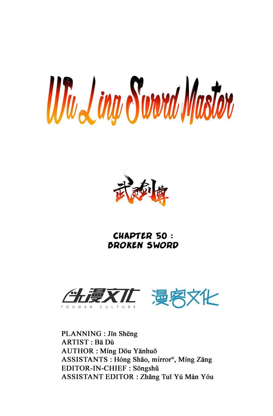 Wu Ling (Martial Spirit) Sword Master Chapter 50 - page 2