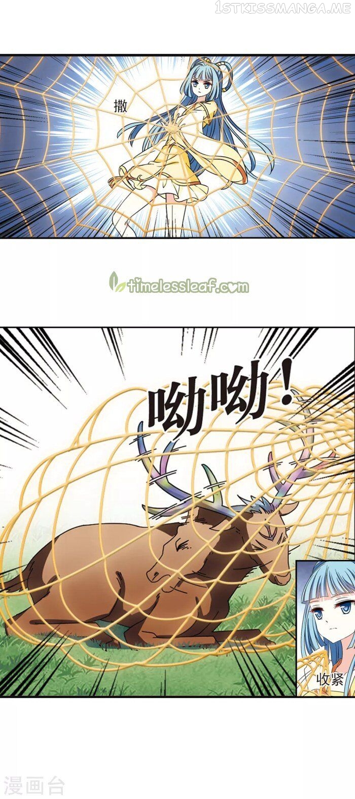 Feng Qi Cang Lan Chapter 190.2 - page 6