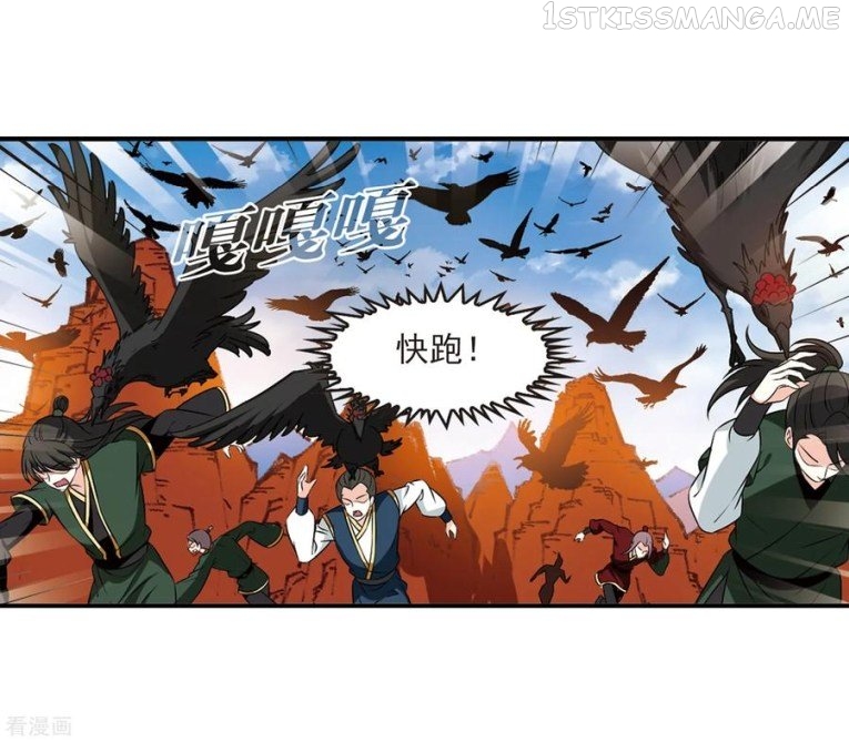 Feng Qi Cang Lan Chapter 173.2 - page 7