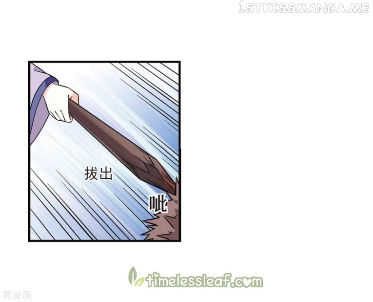 Feng Qi Cang Lan Chapter 181.5 - page 4