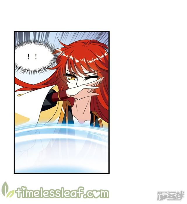 Feng Qi Cang Lan Chapter 141.1 - page 7