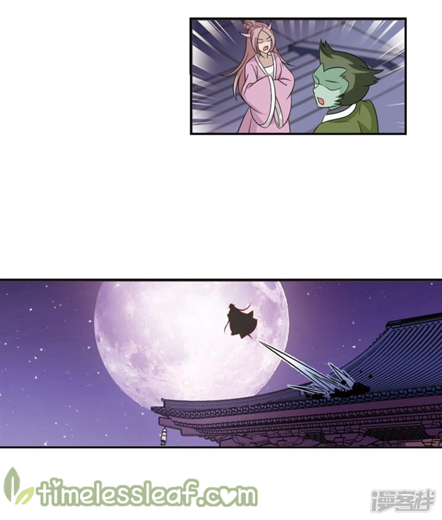 Feng Qi Cang Lan Chapter 143.7 - page 7