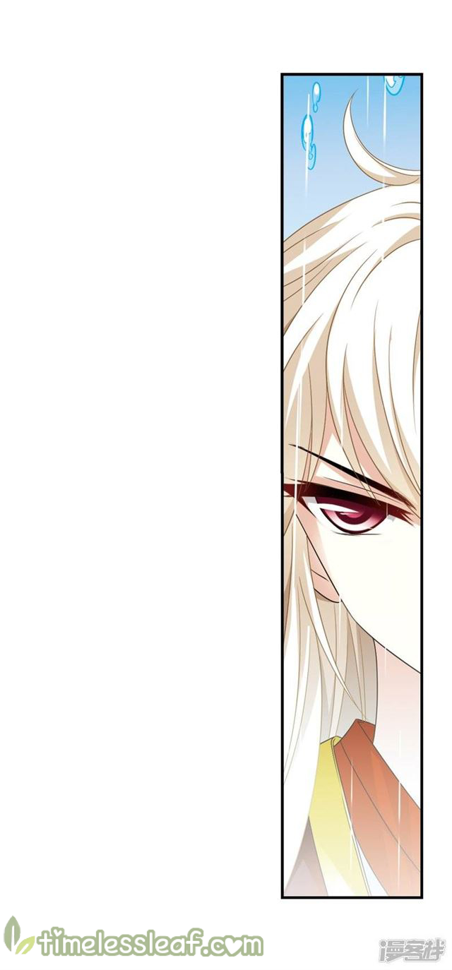 Feng Qi Cang Lan Chapter 139.6 - page 7