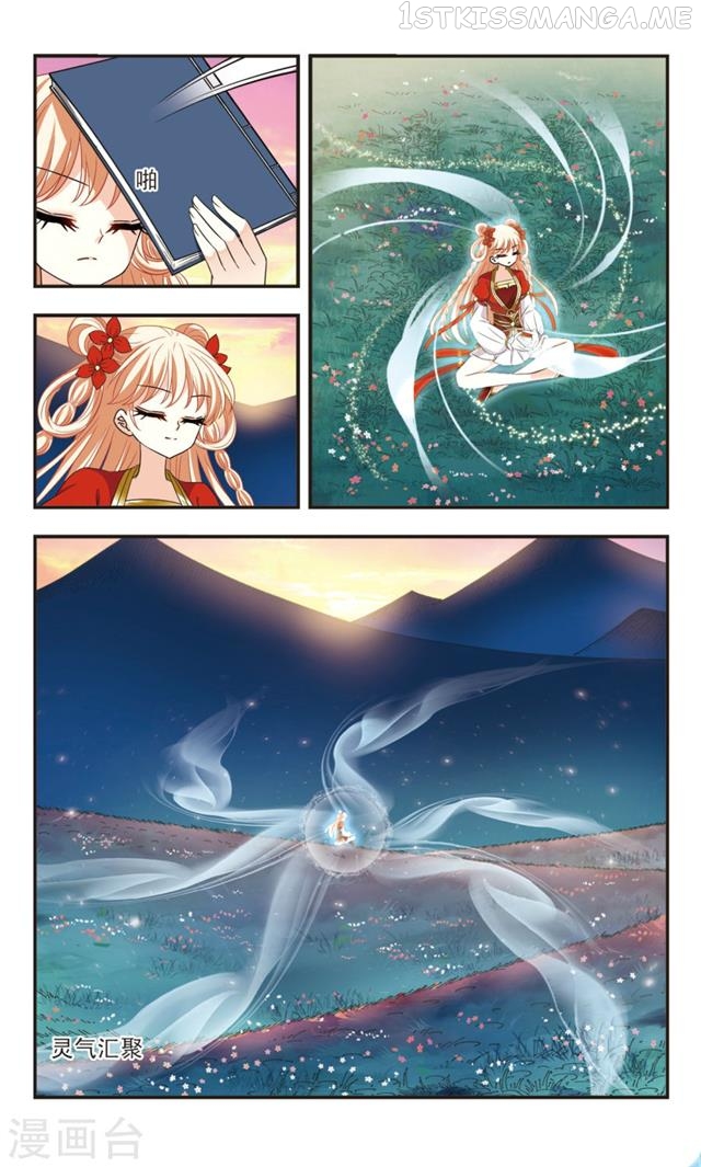 Feng Qi Cang Lan Chapter 105.1 - page 2