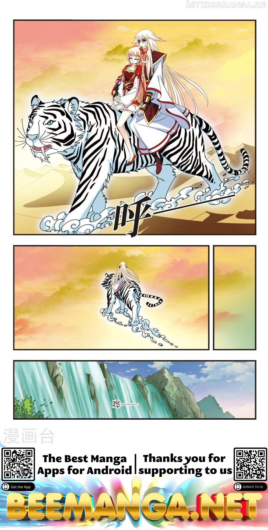Feng Qi Cang Lan Chapter 107.1 - page 5