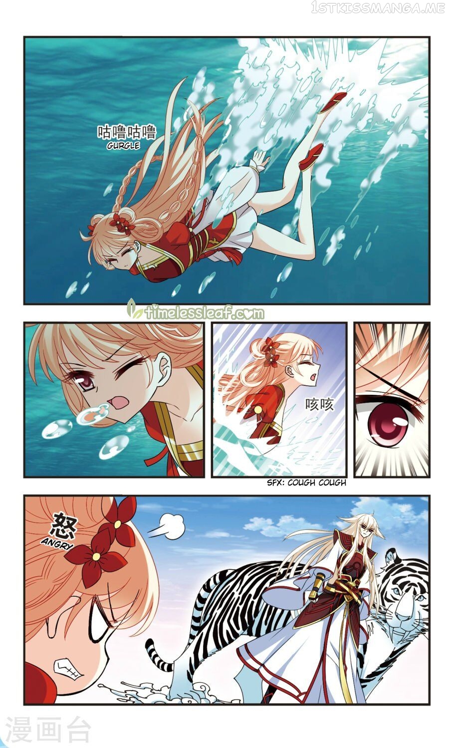 Feng Qi Cang Lan Chapter 107.2 - page 4