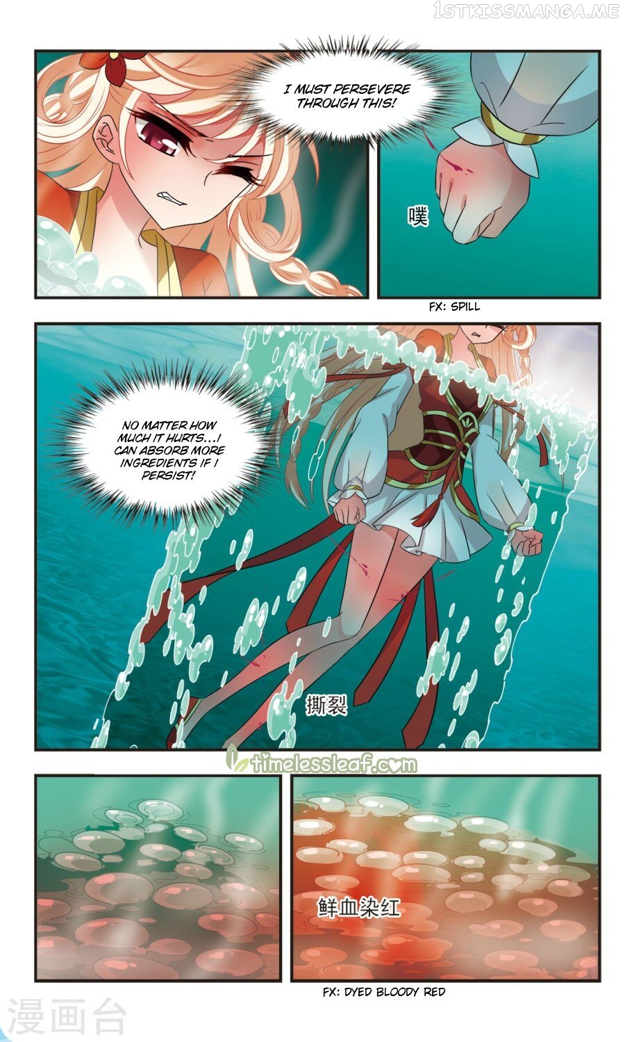 Feng Qi Cang Lan Chapter 107.4 - page 3