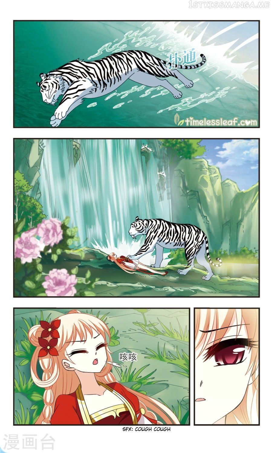 Feng Qi Cang Lan Chapter 107.5 - page 3