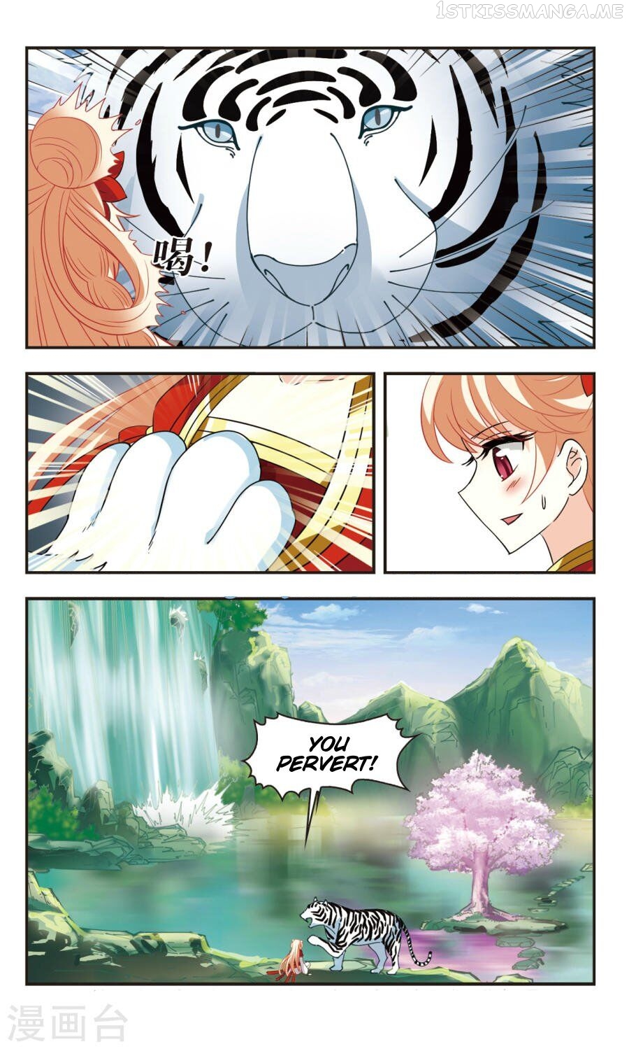 Feng Qi Cang Lan Chapter 107.5 - page 4