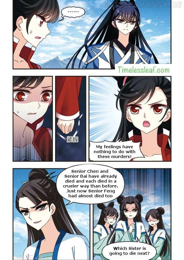 Feng Qi Cang Lan Chapter 88.2 - page 2
