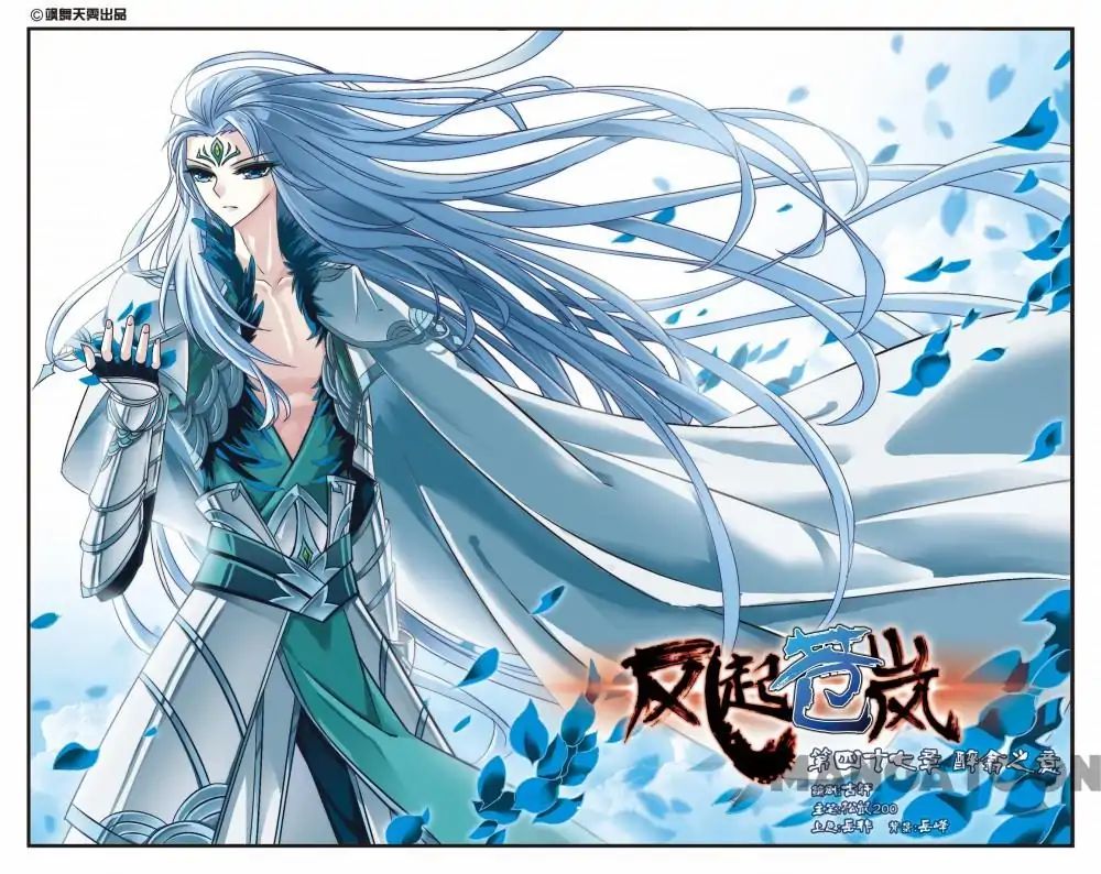 Feng Qi Cang Lan Chapter 129 - page 1