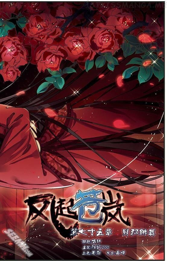 Feng Qi Cang Lan Chapter 75.1 - page 2