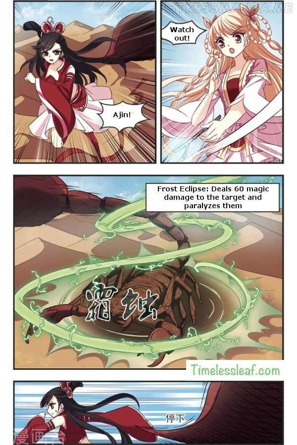 Feng Qi Cang Lan Chapter 82.1 - page 2