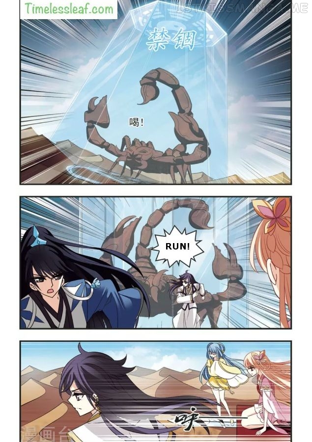 Feng Qi Cang Lan Chapter 82.4 - page 4