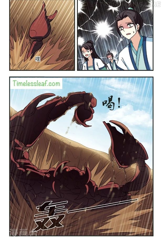 Feng Qi Cang Lan Chapter 83.3 - page 5