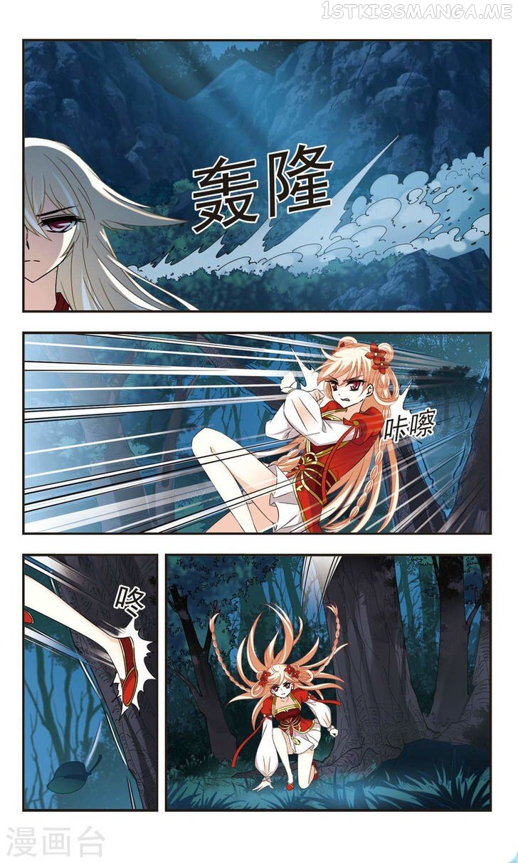 Feng Qi Cang Lan Chapter 103.4 - page 3