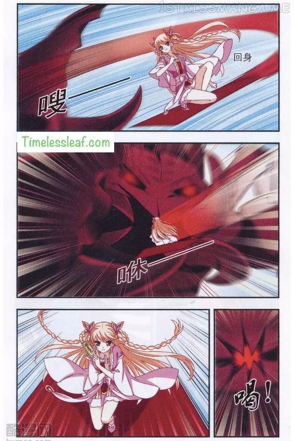 Feng Qi Cang Lan Chapter 84.3 - page 3